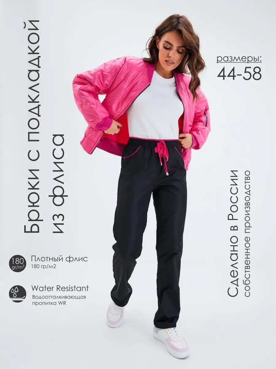 Брюки утепленные плащёвка на флисе