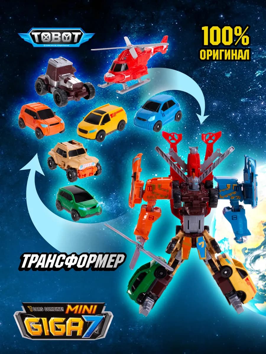 Робот трансформер Тобот Гига 7 Мини