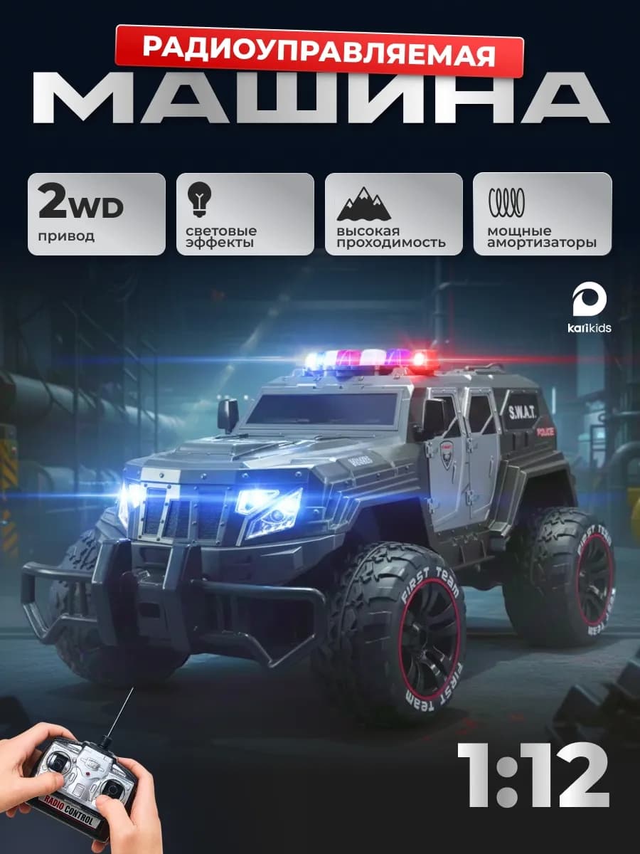 Машинка на пульте управления Полицейский джип