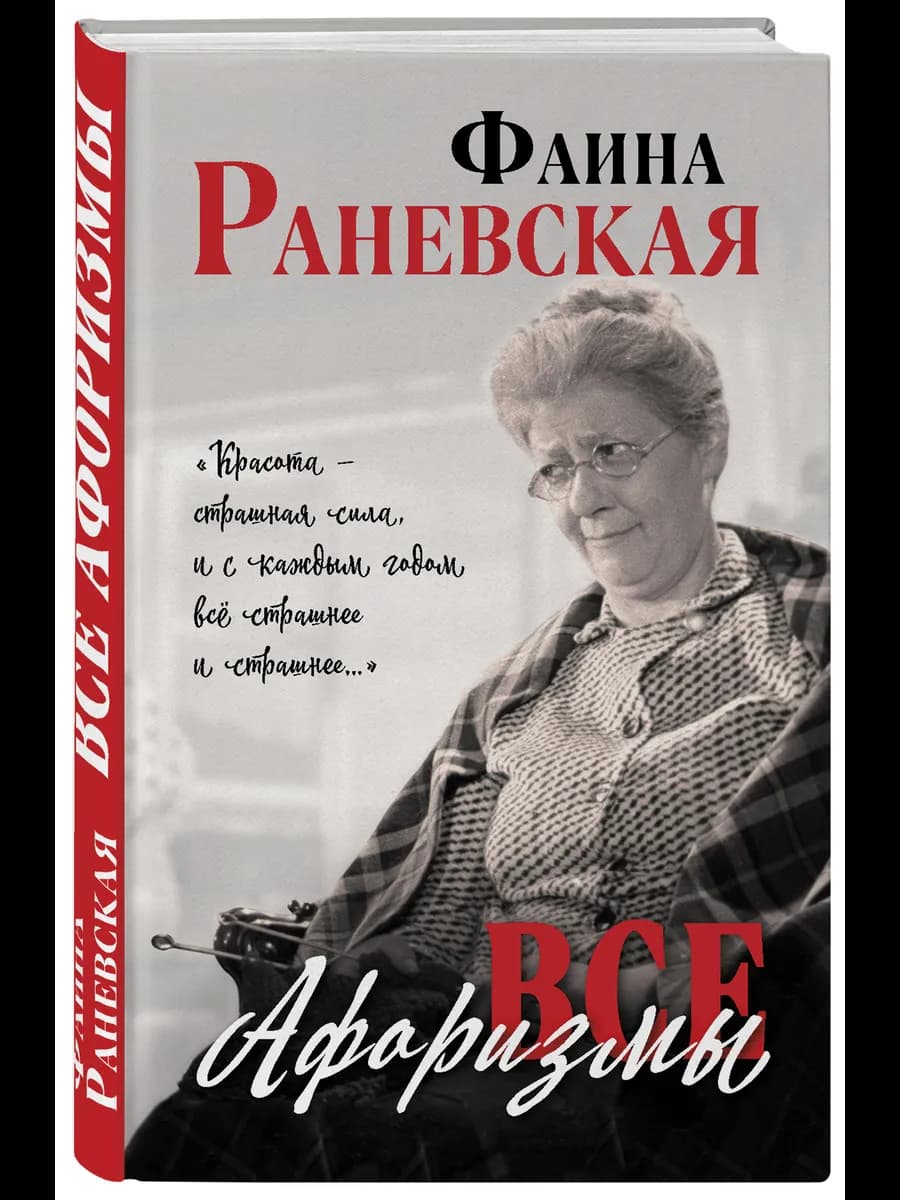 Все афоризмы