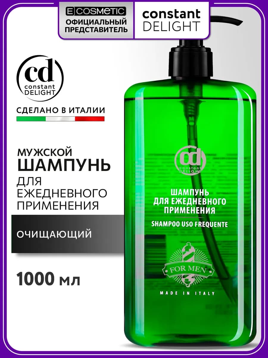 Шампунь мужской для ежедневного применения BARBER CARE, 1 л