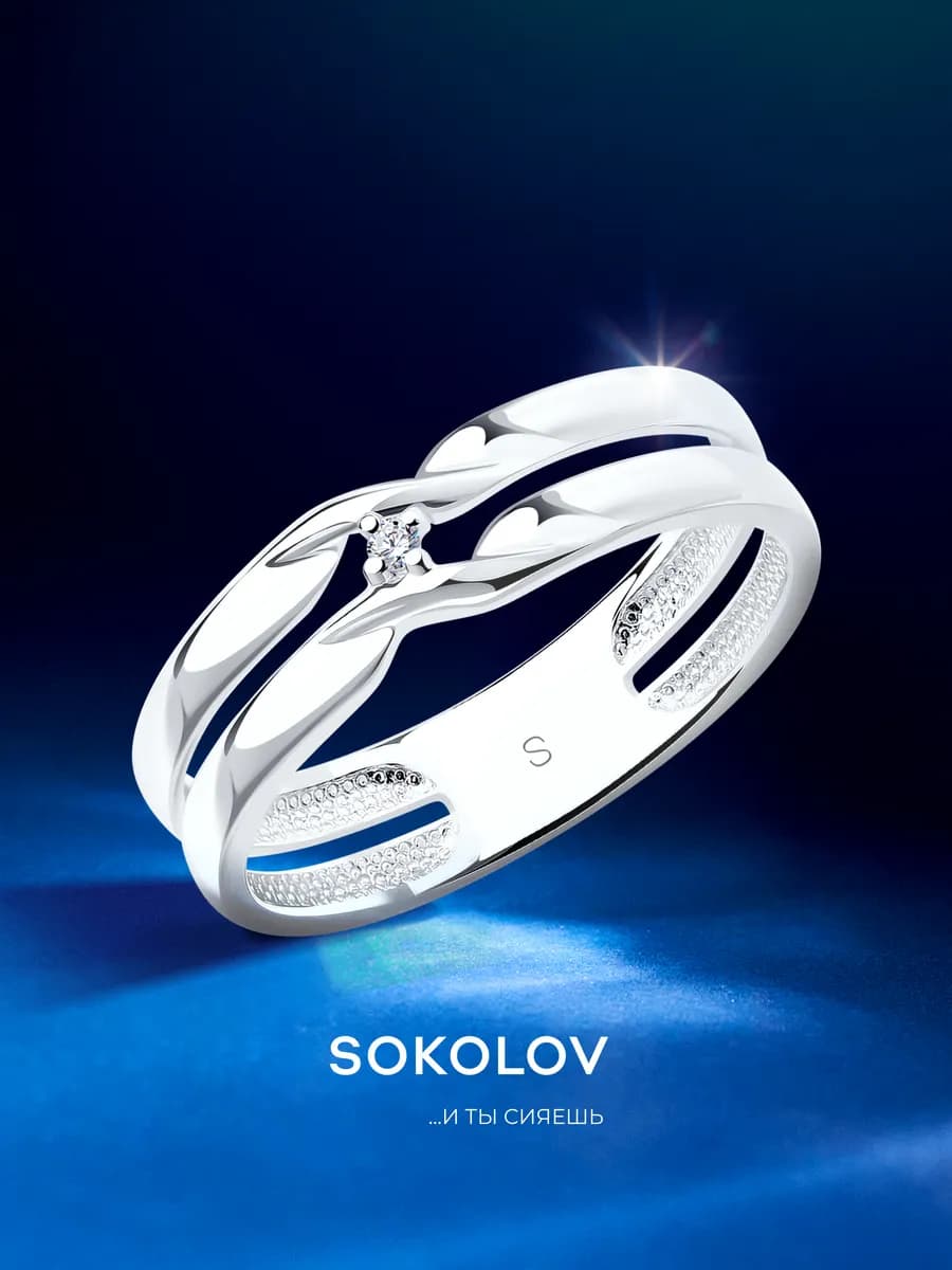 Кольцо серебро 925 пробы ювелирное классическое