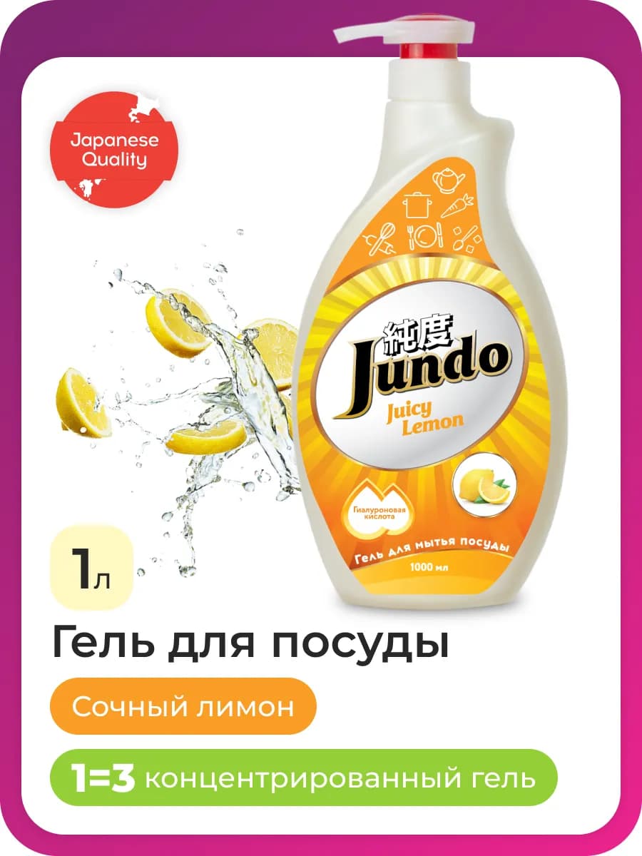 Средство для мытья посуды Premium Лимон 1 литр