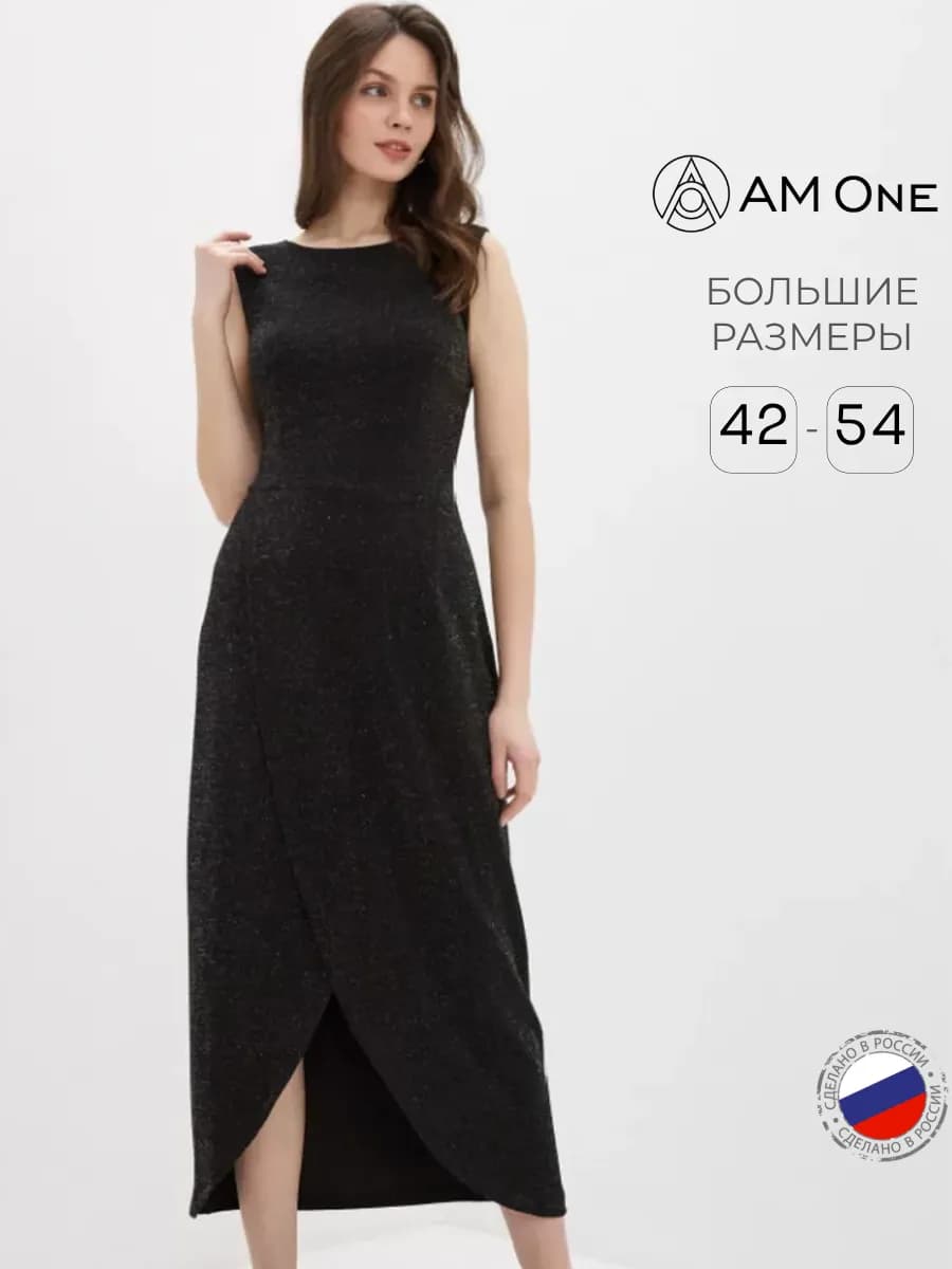 Платье длинное вечернее футляр с запахом вырез на спине бохо