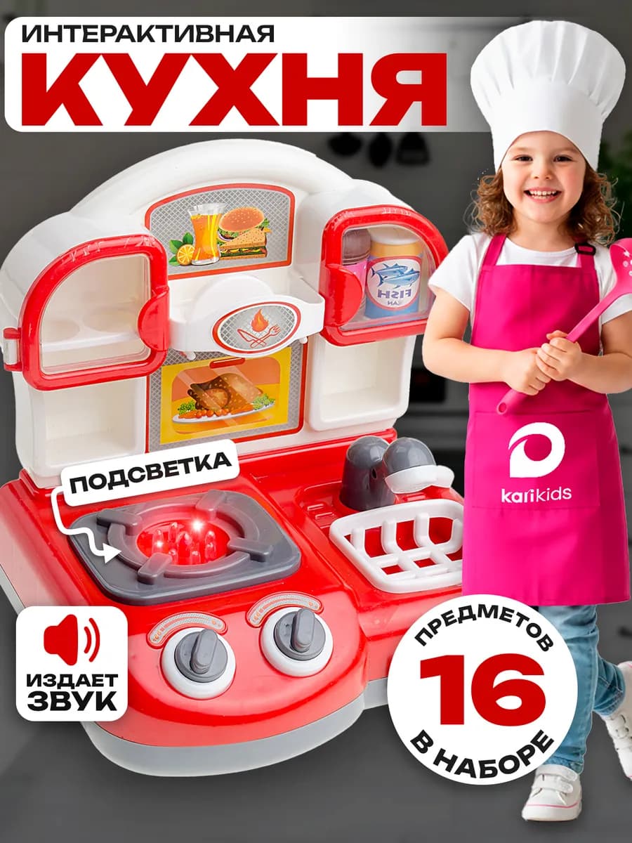 Кухня детская игровая, набор игрушечной еды в комплекте