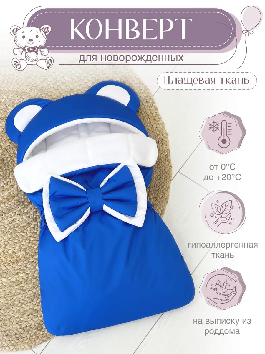 Конверт на выписку новорожденного