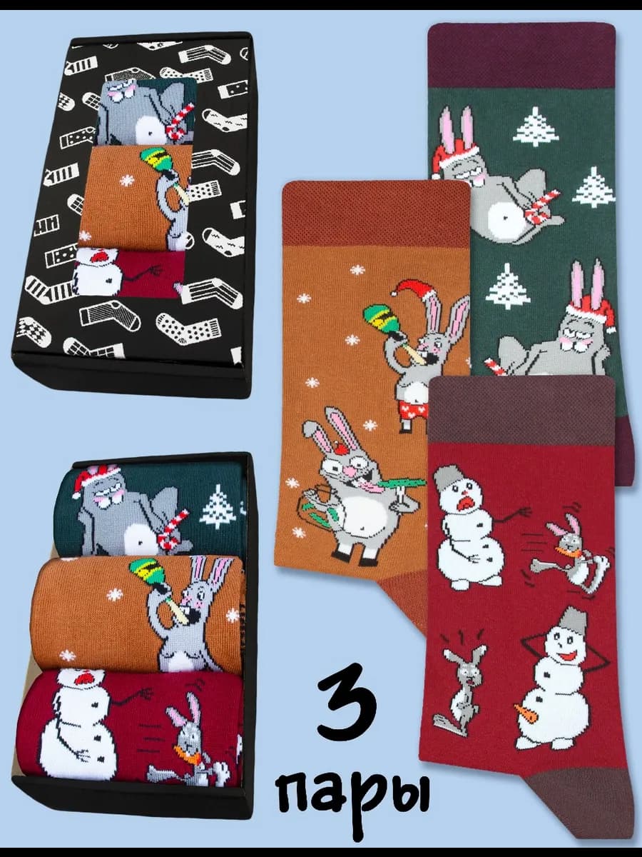 Новогодние носки с принтом и рисунком набор 3 пары