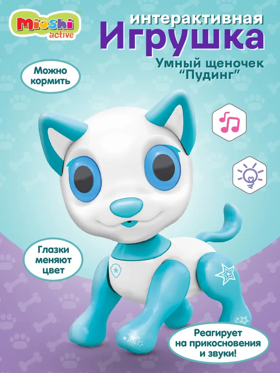 Детская интерактивная игрушка робот Собака