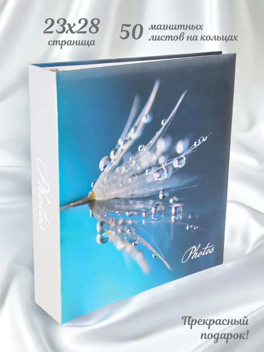 Фотоальбом семейный магнитный 50 листов 23х28 см