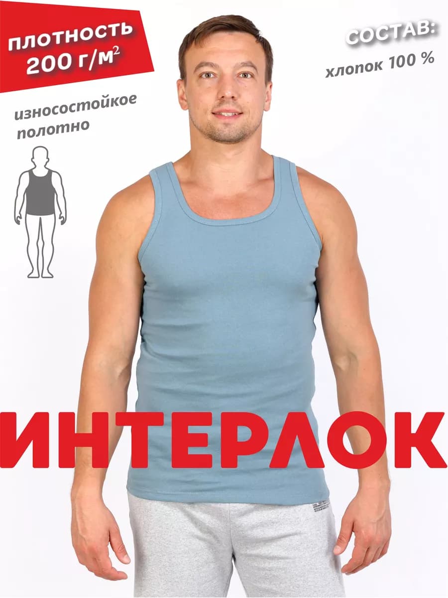 Майка мужская бельевая Борцовка Спорт