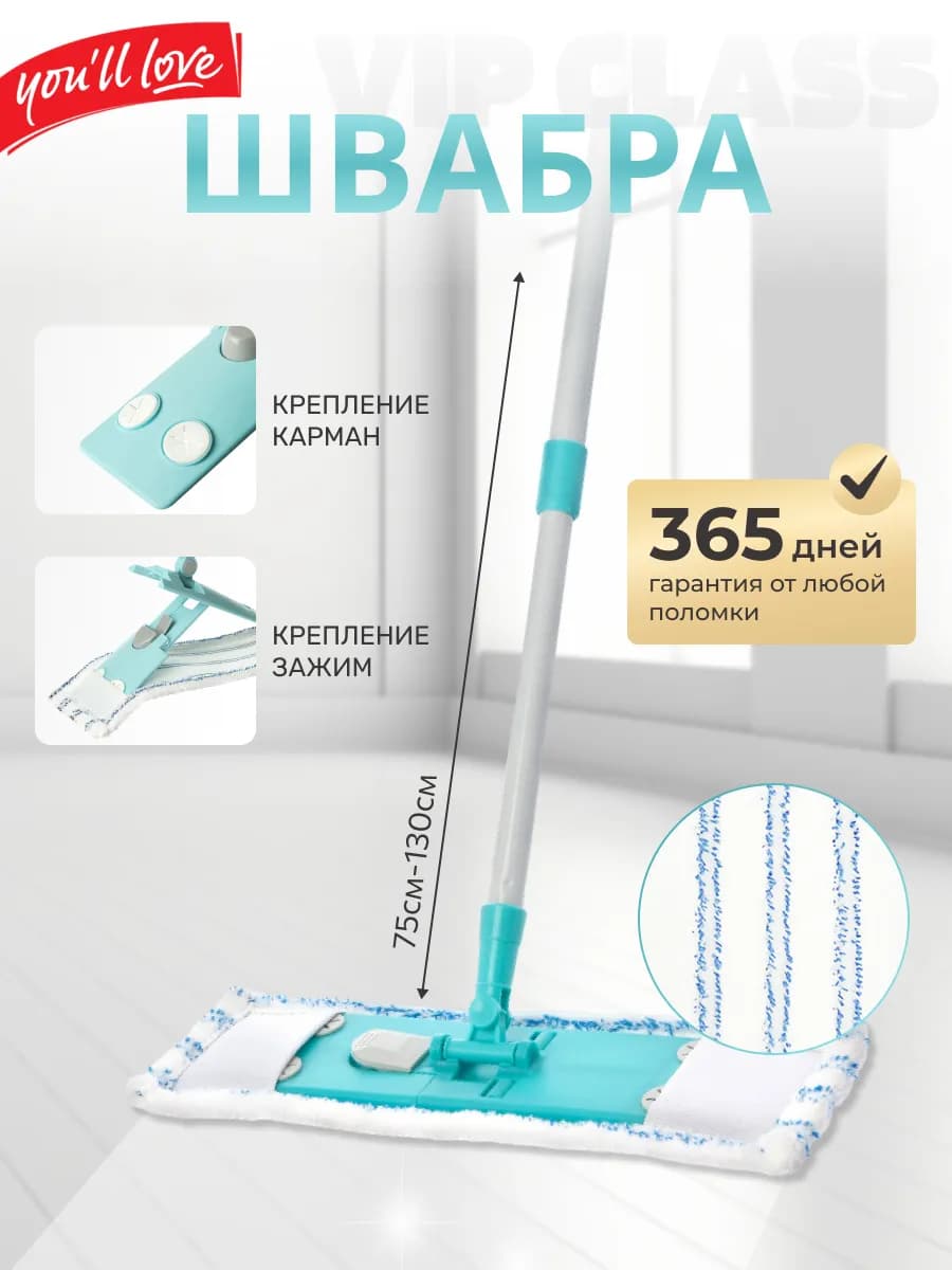 Швабра для пола простая без ведра телескопическая с насадкой