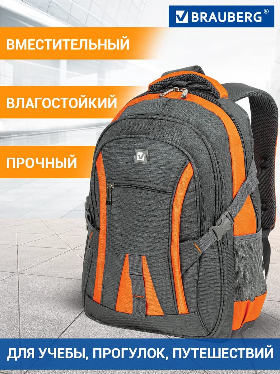 Рюкзак школьный, спортивный, городской, для подростков