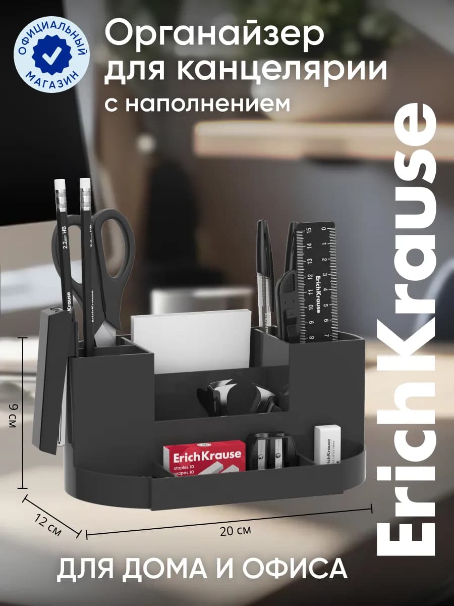 Органайзер для канцелярии набор