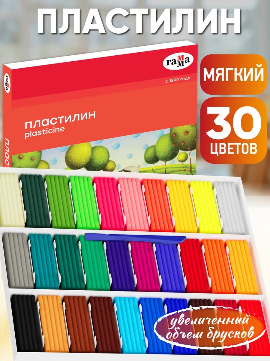 Пластилин для лепки в школу 30 цв