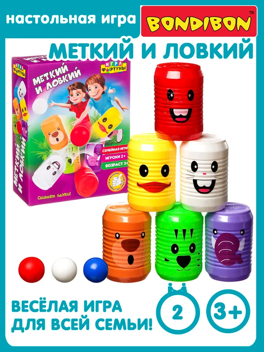 Семейная игра Меткий и ловкий