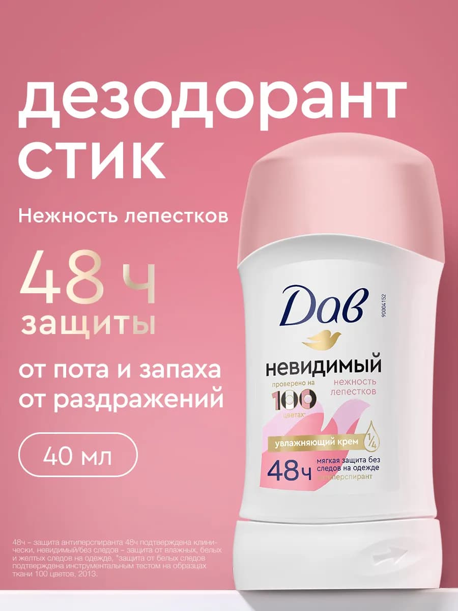 Дезодорант женский стик твердый Нежность лепестков 40 мл