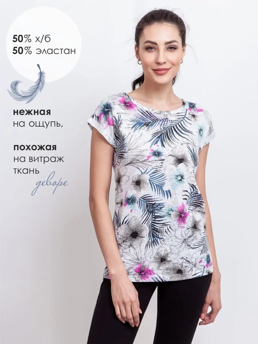 Футболка женская