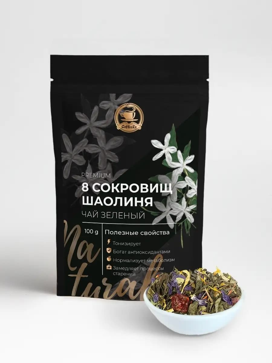 Зеленый чай листовой фруктовый с ягодами 100 гр