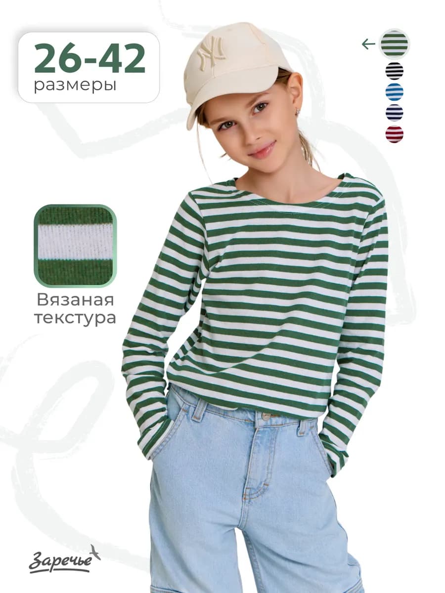 Лонгслив тельняшка детская вязаная пограничные войска