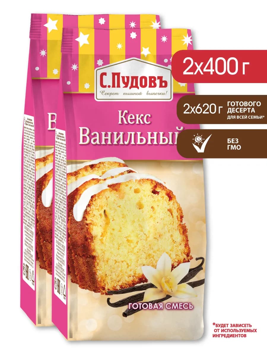 Смесь для выпечки "Кекс ванильный", 2 шт по 400 г