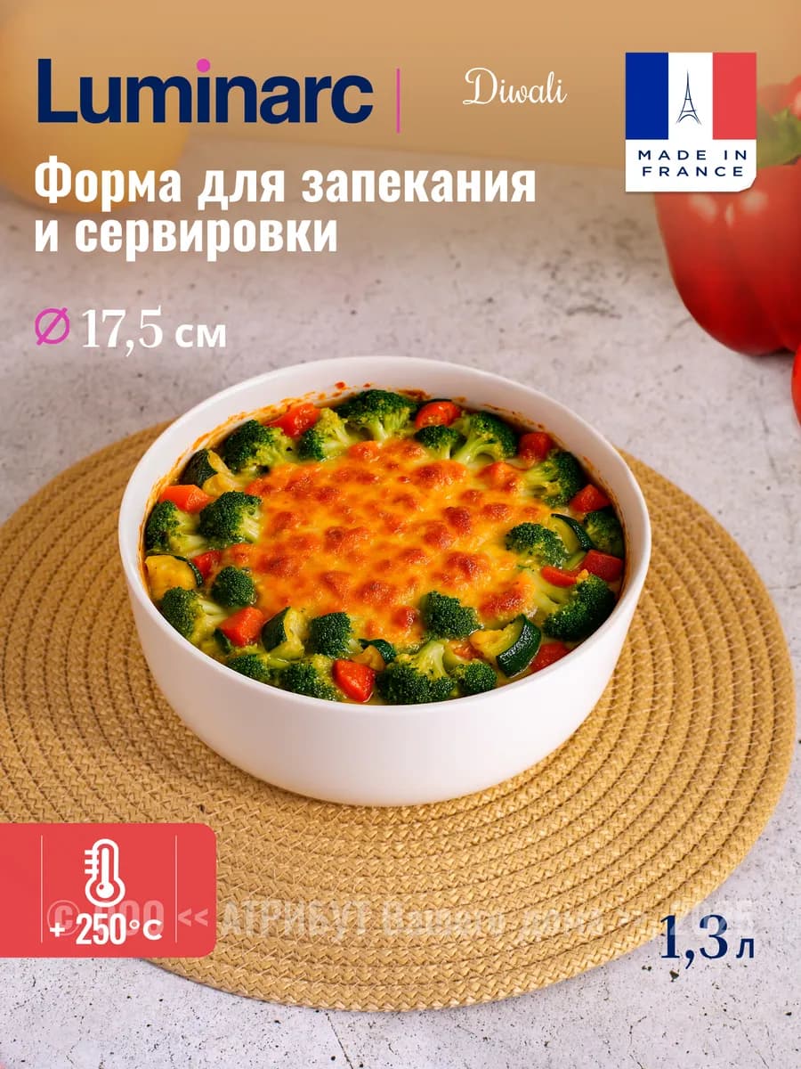 Форма для аэрогриля и духовки Дивали 17,5 см