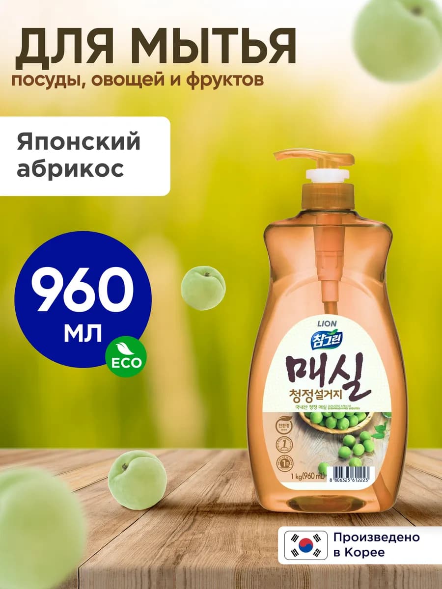 Средство для мытья посуды, овощей и фруктов CHAMGREEN 960 мл