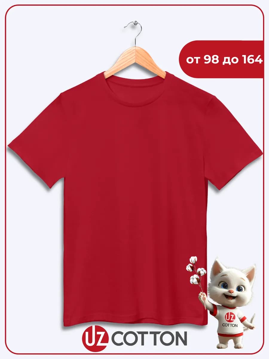 Футболка детская бордовая 100% хлопок