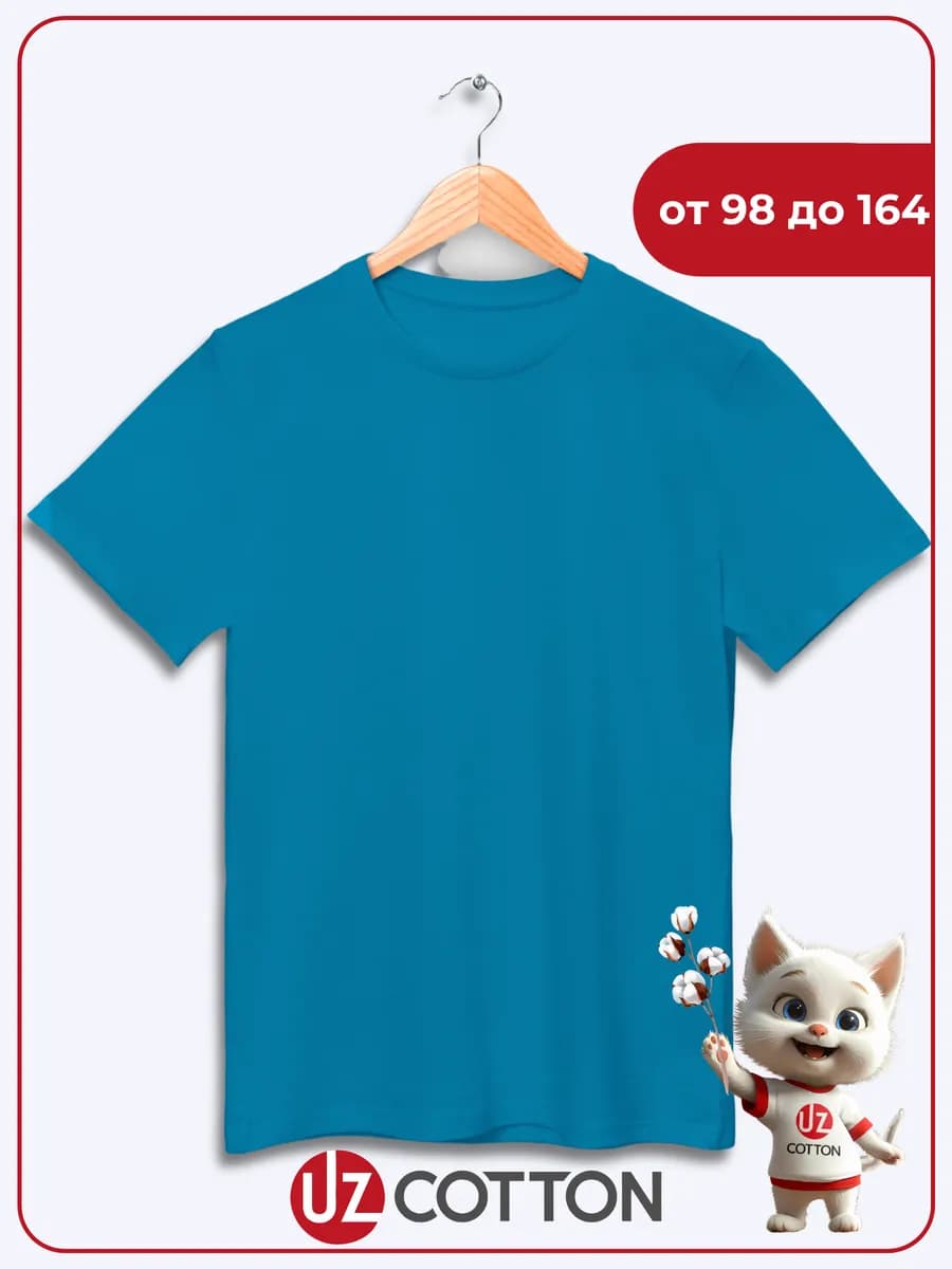 Футболка детская голубая 100% хлопок
