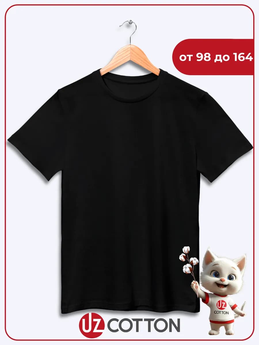 Футболка детская черная 100% хлопок