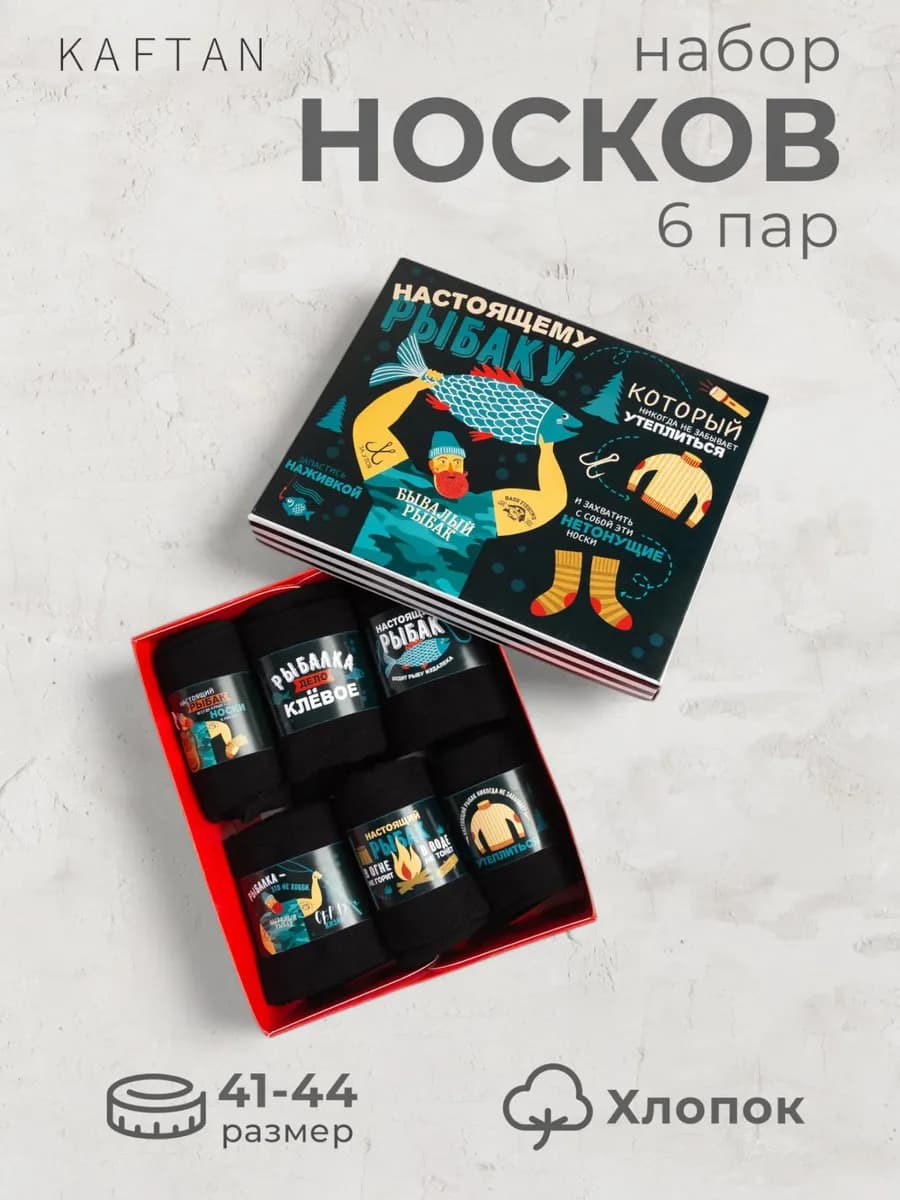 Носки с принтом подарочный набор 6 пар