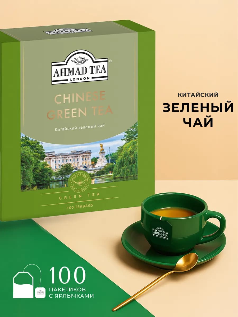Chinese Green Tea, зеленый чай в пакетиках, 100шт по 1,8г