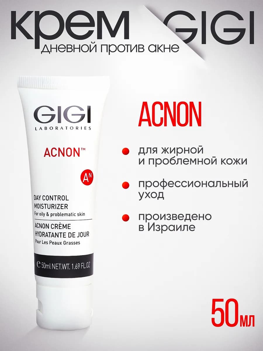 Крем дневной Acnon от акне и прыщей на лице