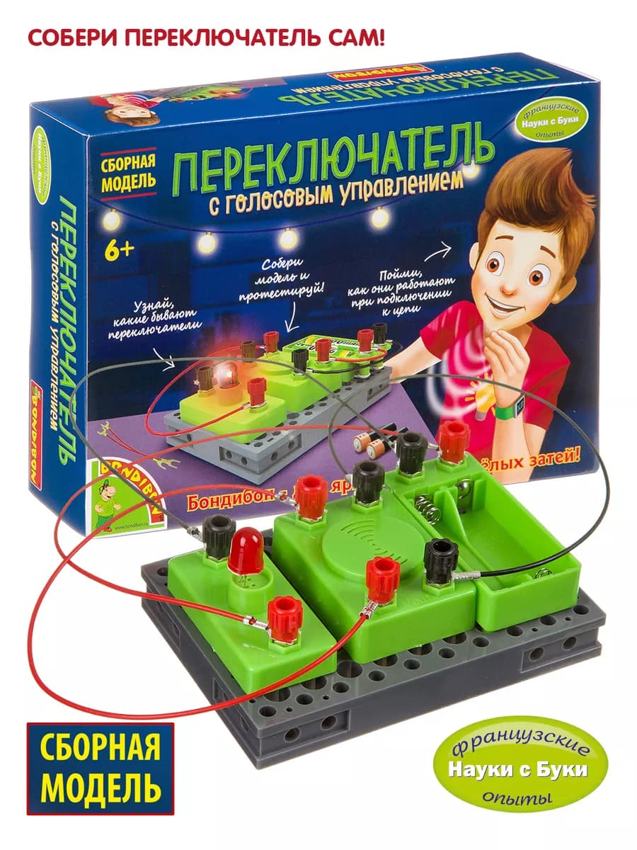 Набор для опытов Переключатель с голосовым управлением