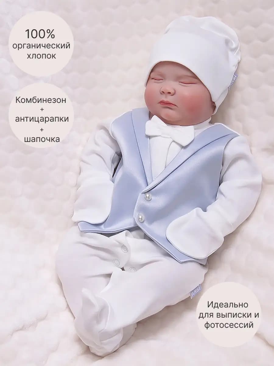 Комплект на выписку для новорожденных нательный