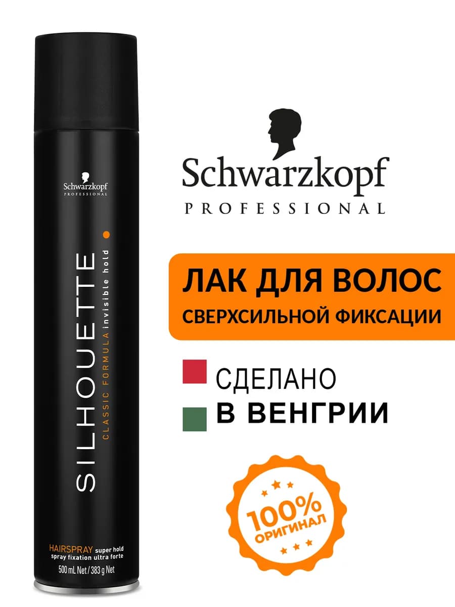 Лак для волос SILHOUETTE экстрасильной фиксации, 500 мл