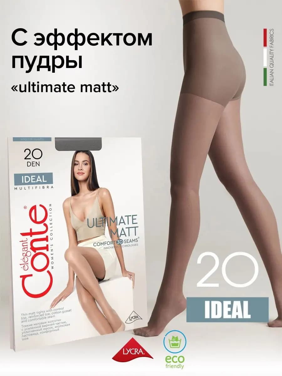 Колготки капроновые IDEAL 20
