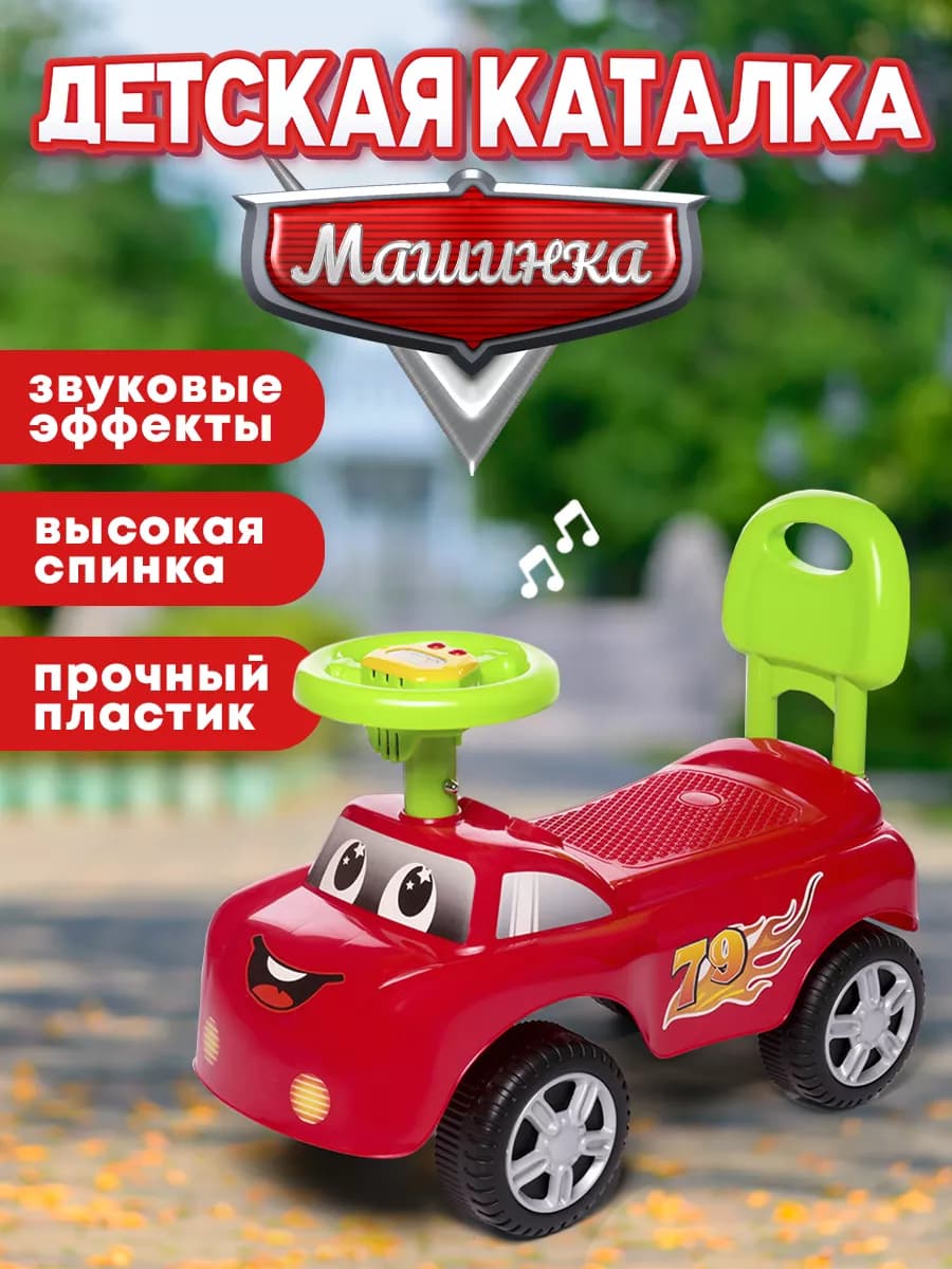 Каталка пушкар со звуком