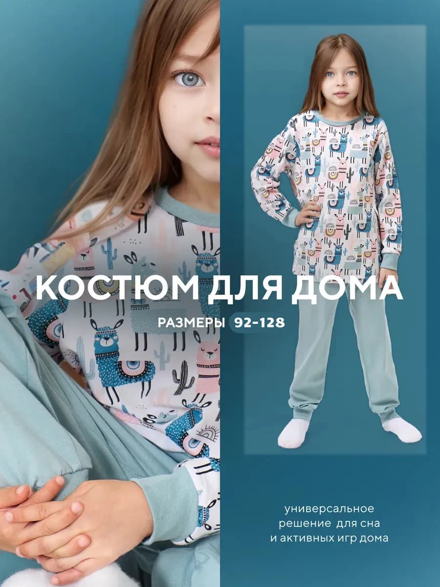 Пижама со штанами