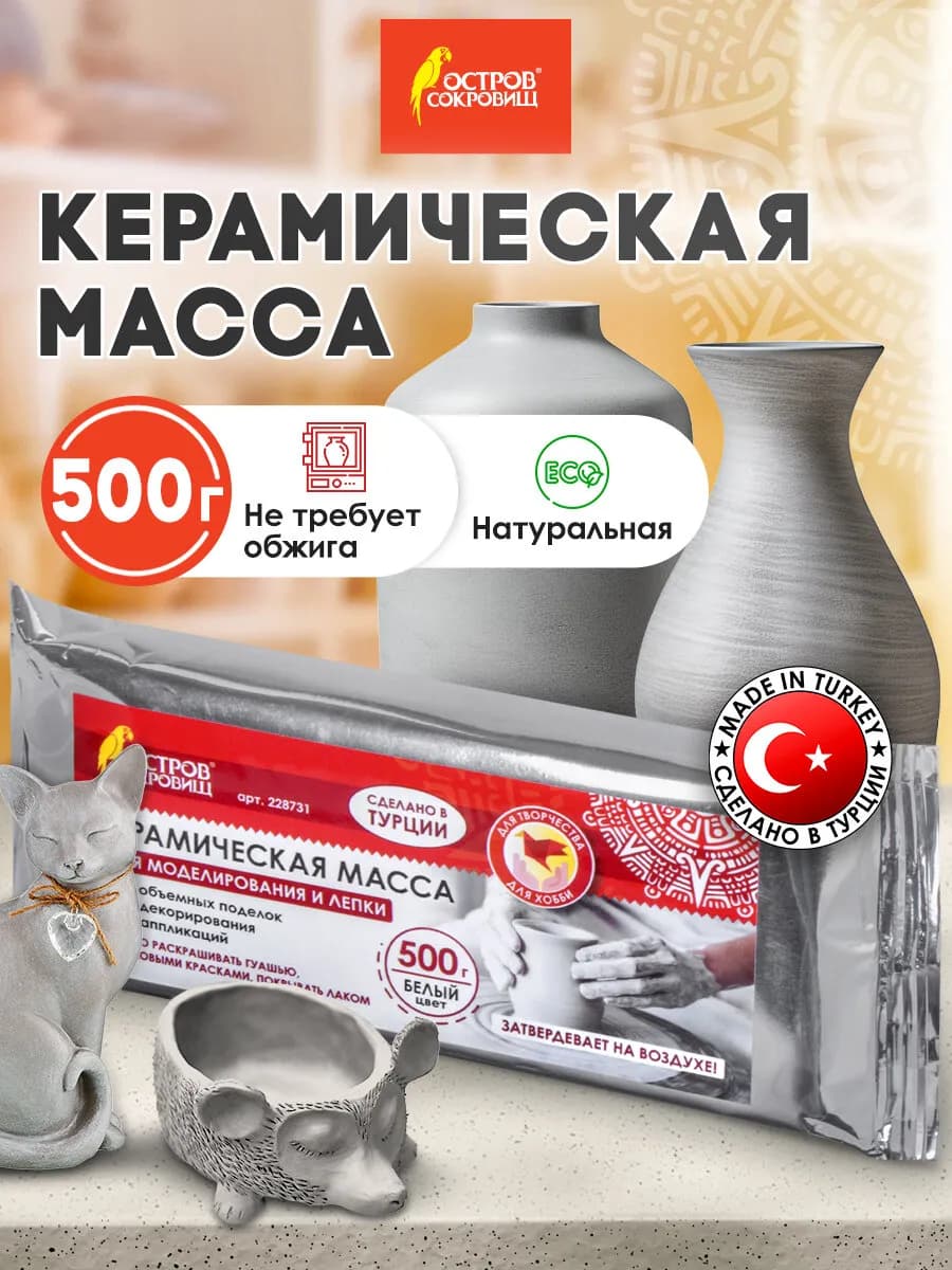 Глина паста масса керамическая для лепки серая 500 г