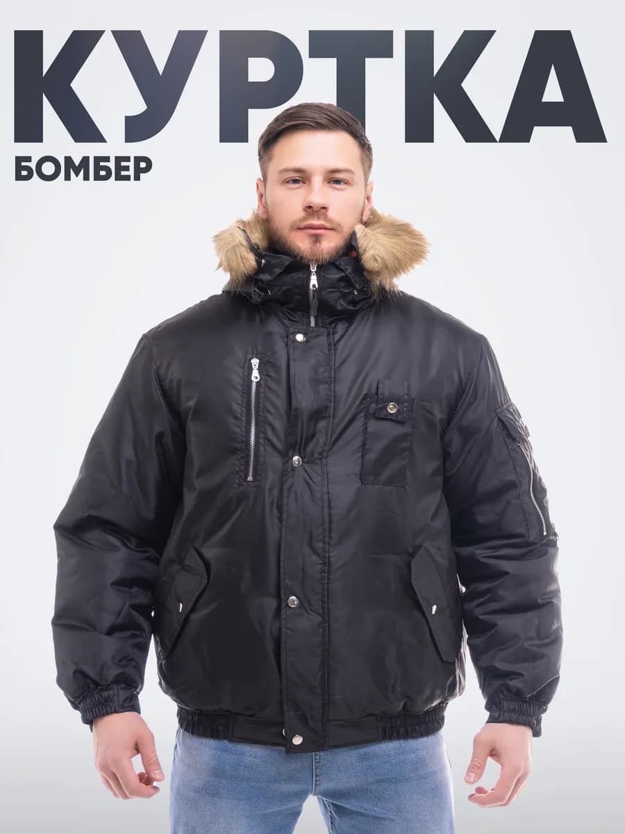 Куртка зимняя Аляска утепленная с капюшоном