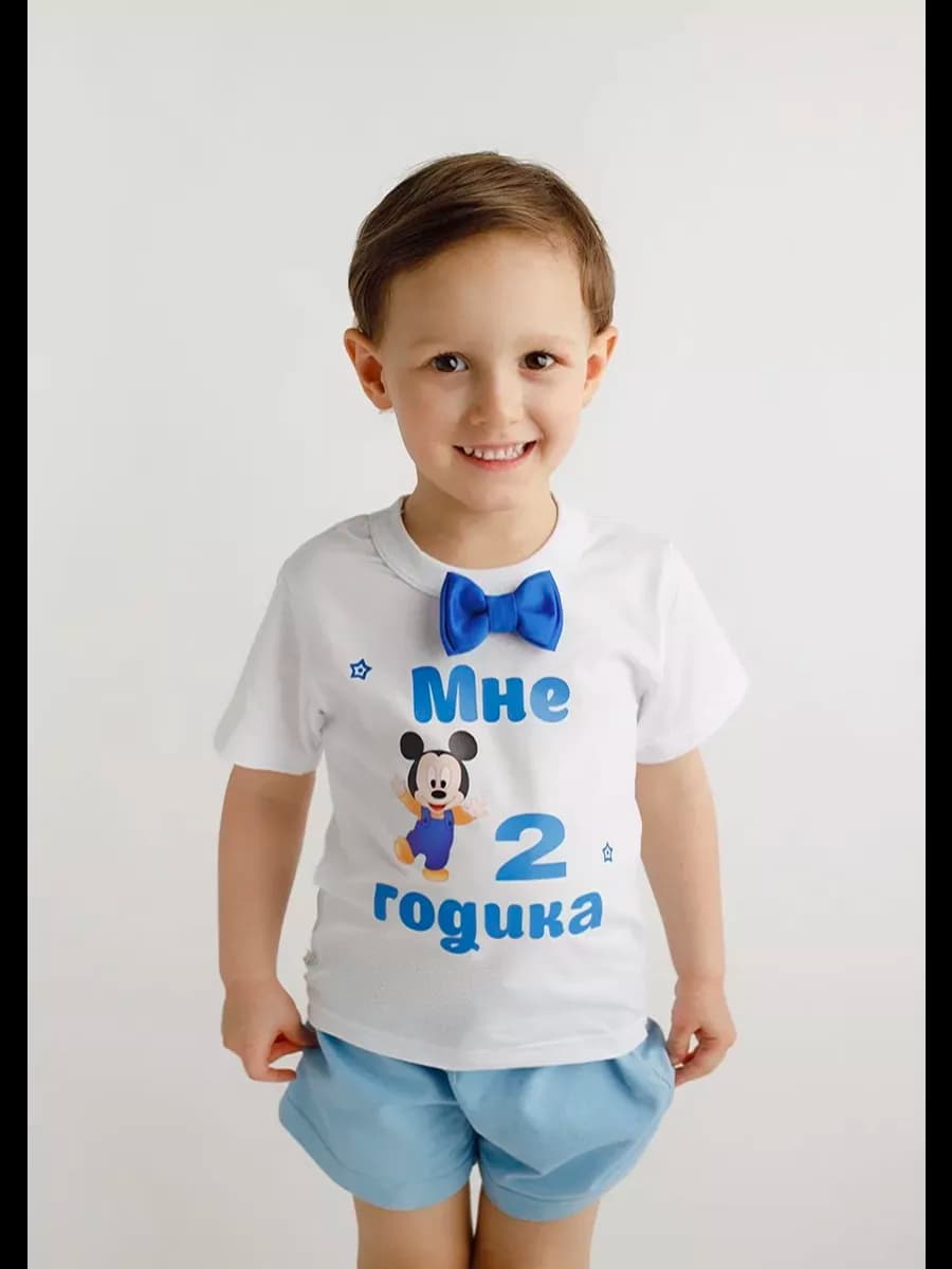 Футболка Мне 2 года
