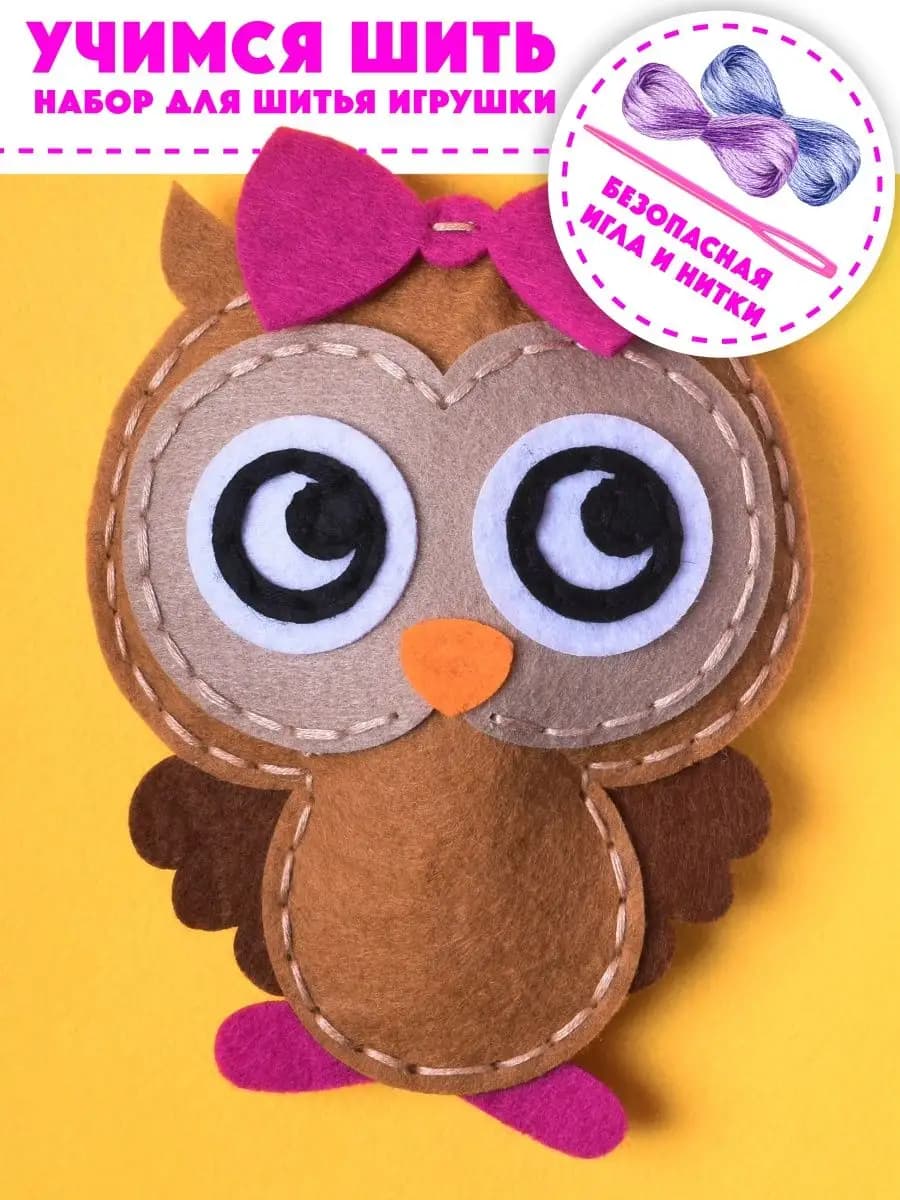 Подарочный набор для творчества шитья игрушки для девочек