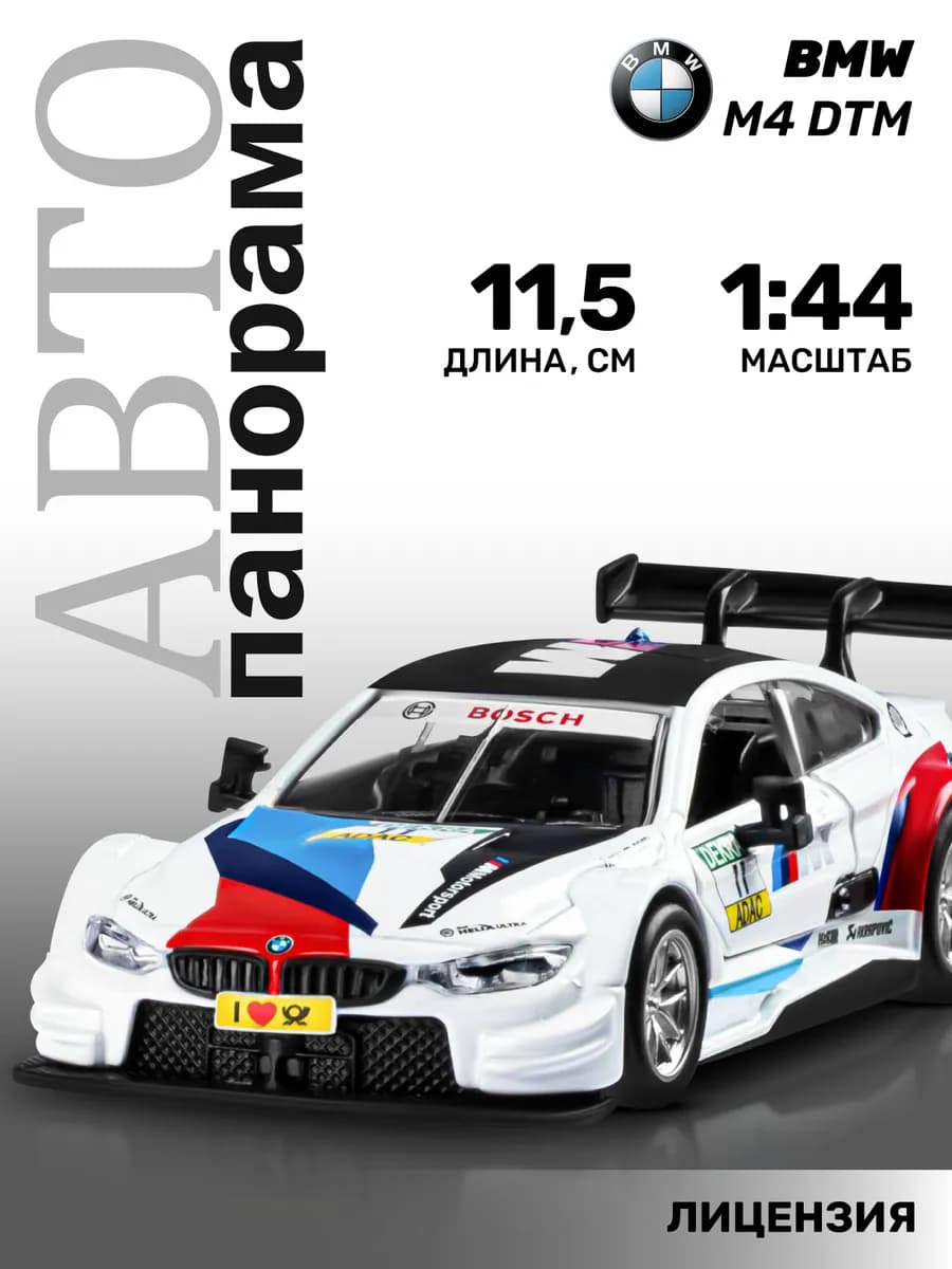 Машинка металлическая игрушка детская BMW M4