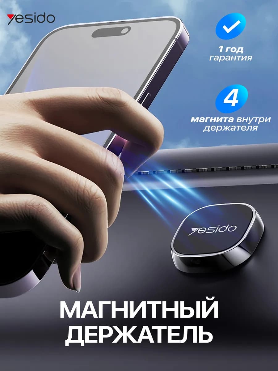 Держатель для телефона в машину магнитный
