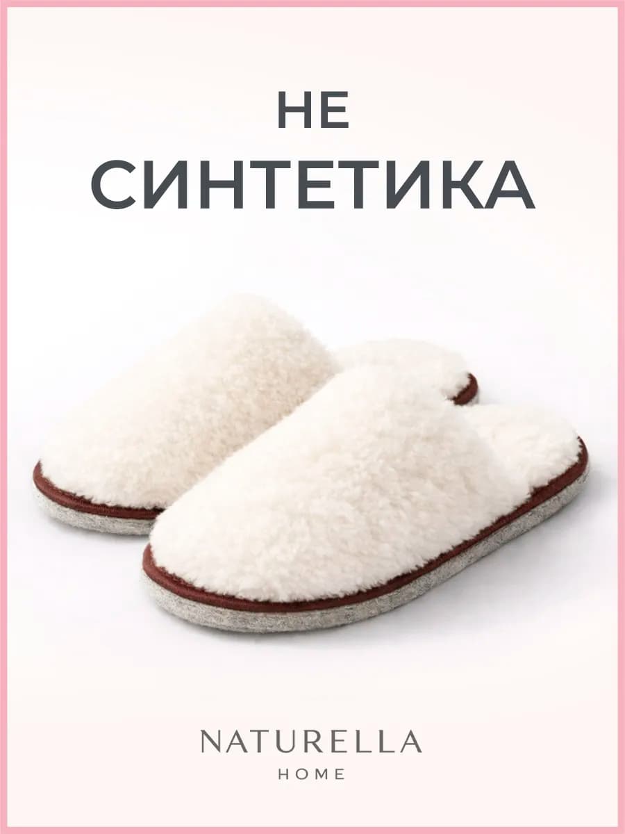 Тапочки домашние закрытые