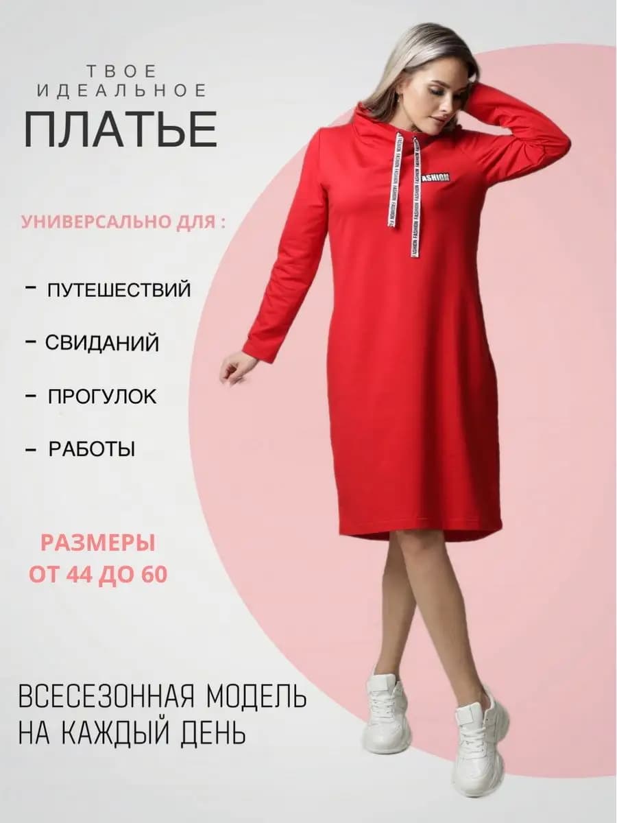 Платье-худи осеннее с длинным рукавом