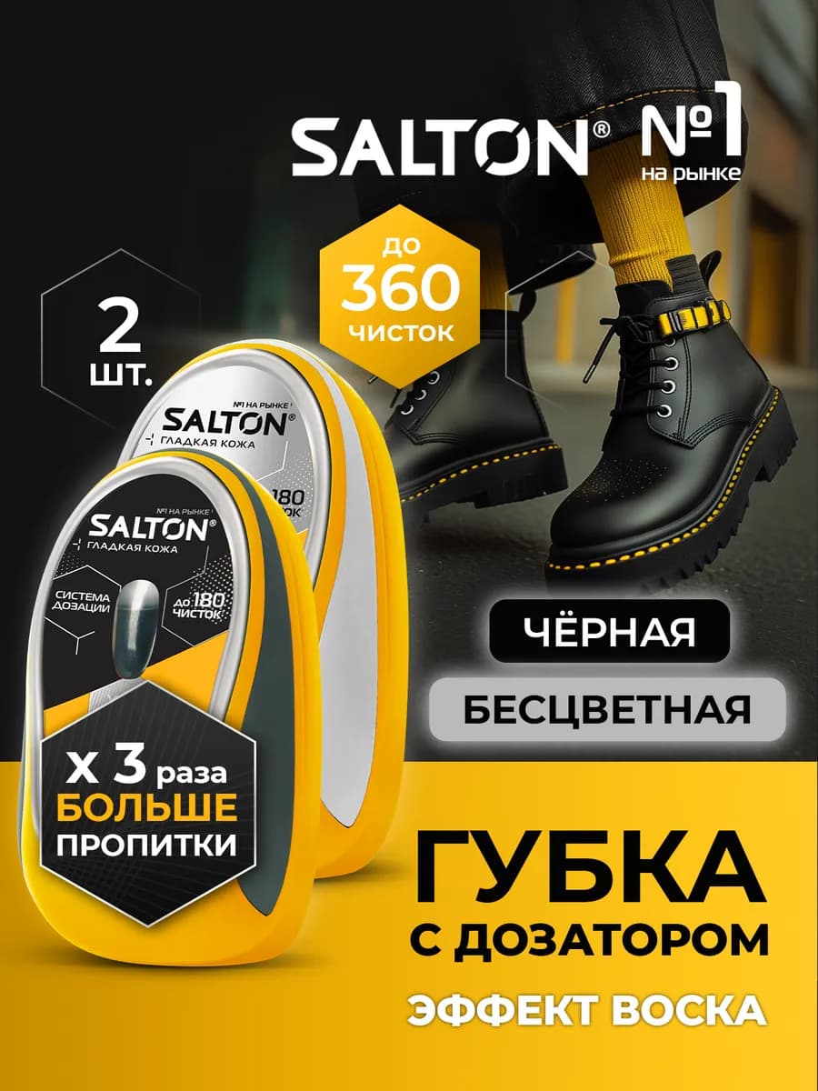 Губка для обуви с дозатором Черная + Бесцветная 2шт