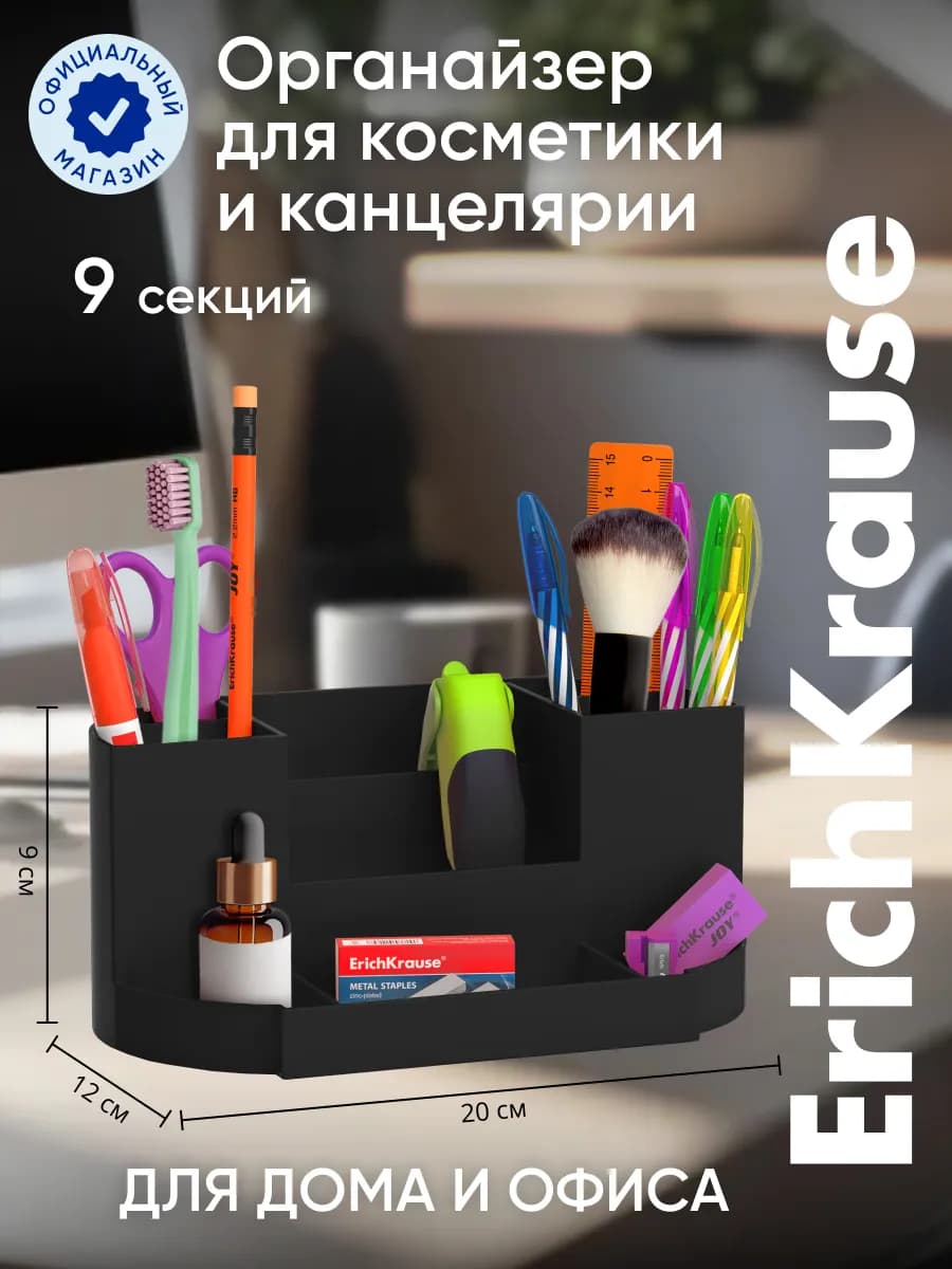 Органайзер подставка для канцелярии