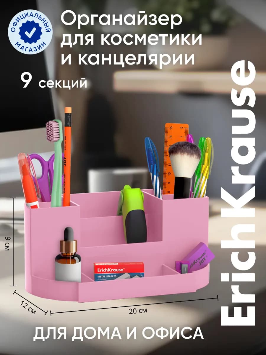 Органайзер подставка для канцелярии