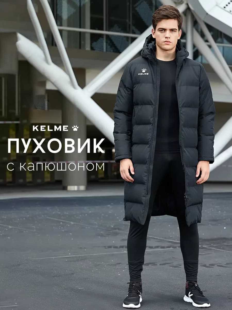 Пуховик зимний длинный с капюшоном